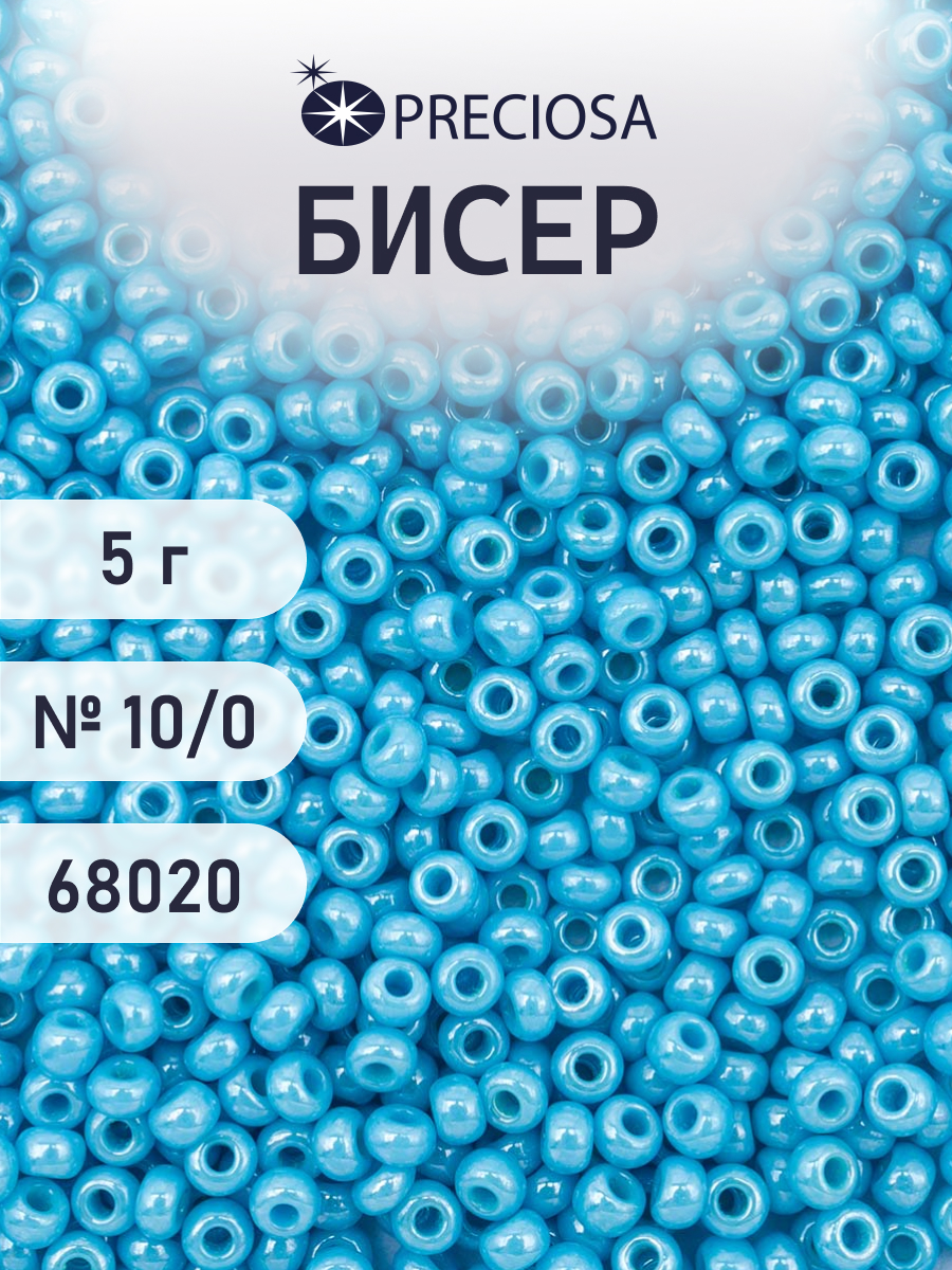 Набор для творчества Preciosa бисер чешский 10/0 5 г - фото 1