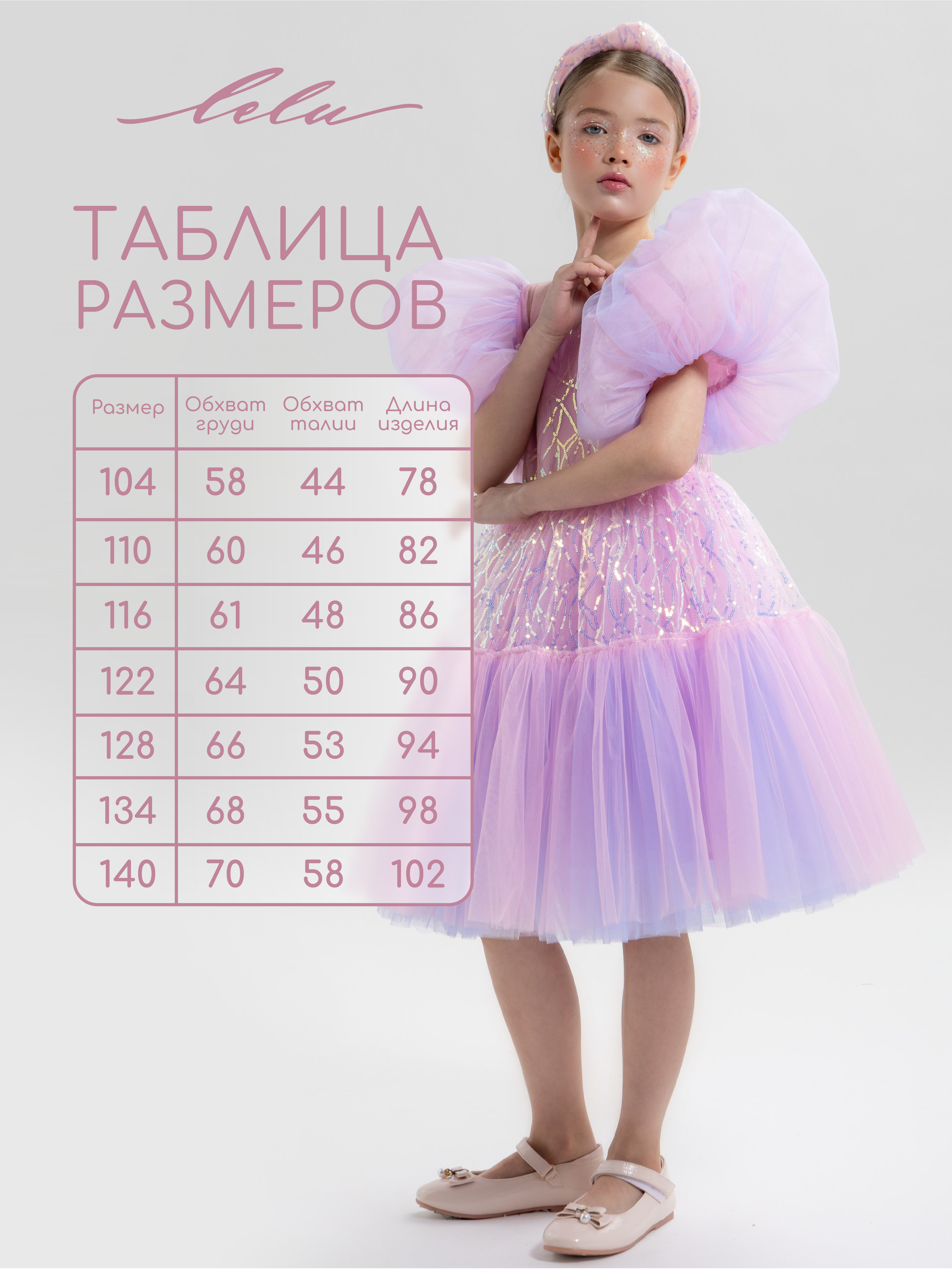 Платье LELUkids LK.CH.71B/розовый - фото 4