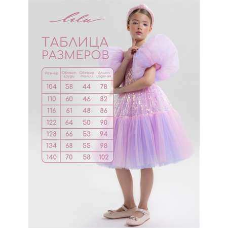 Платье LELUkids