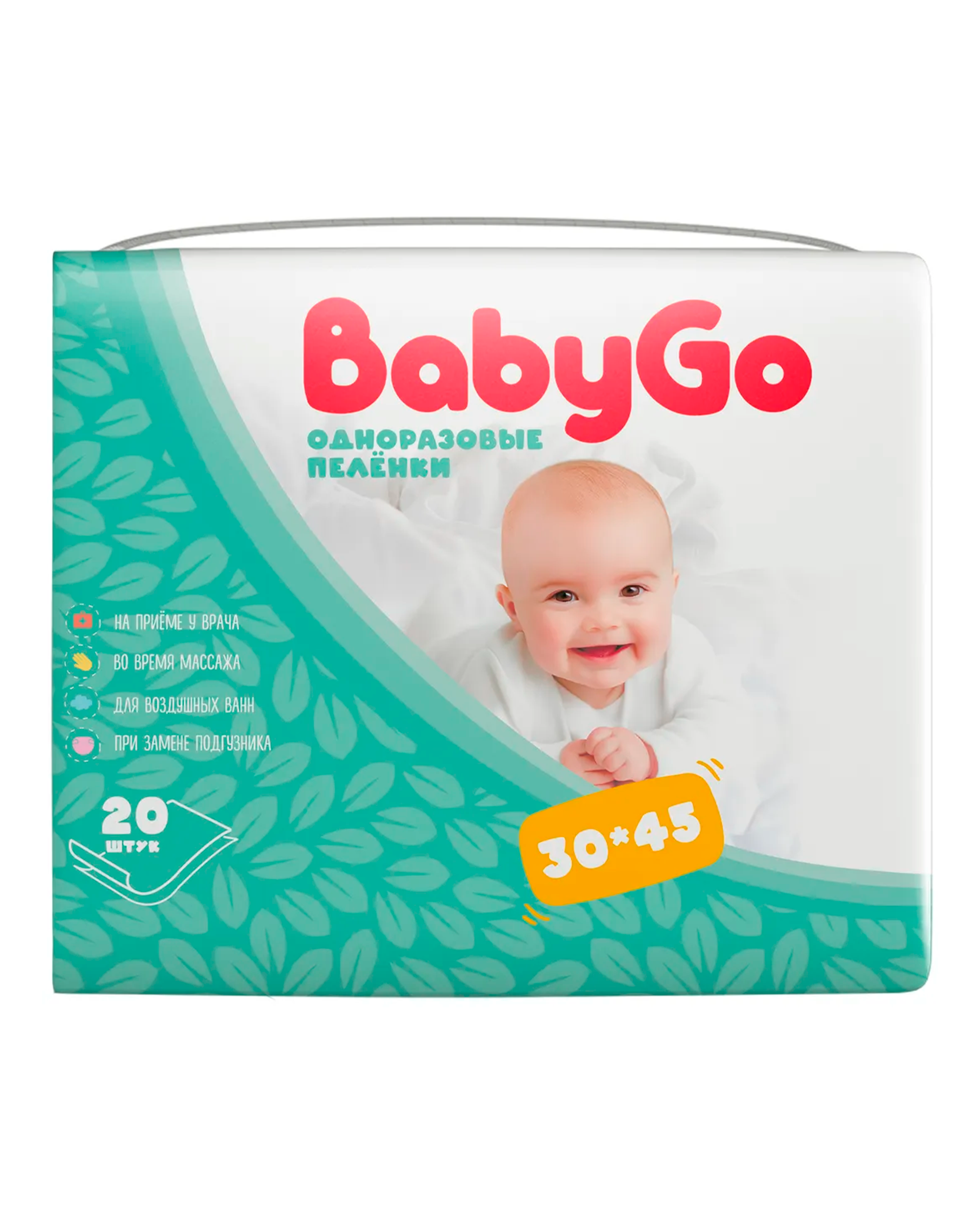Пелёнки одноразовые BabyGo 30х45 см 20 шт. - фото 1
