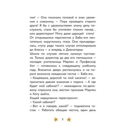 Книга Соня и Радужный водопад