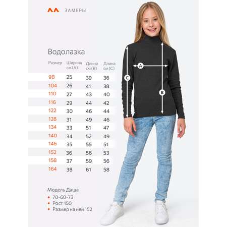 Водолазка HappyFox