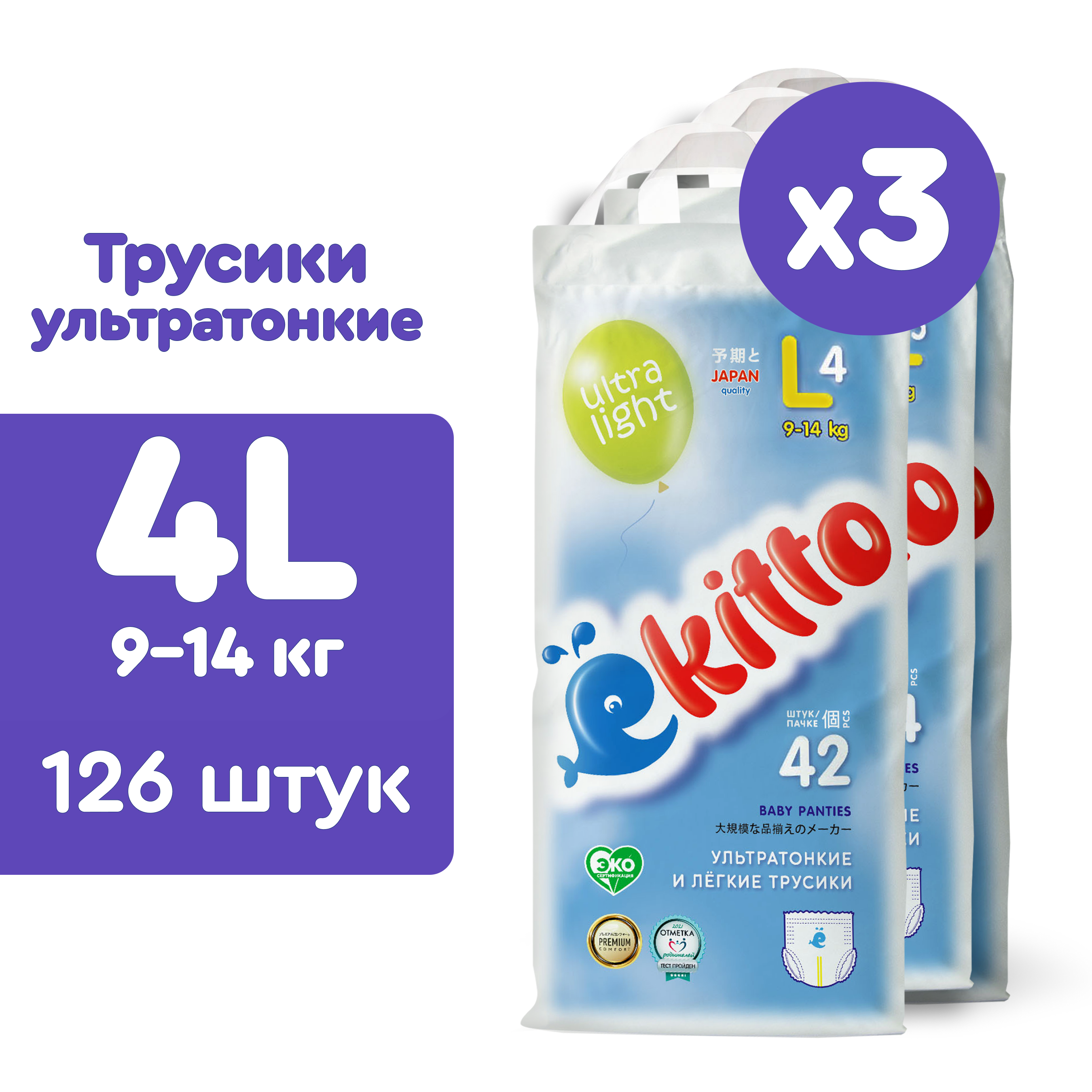 Трусики Ekitto L 126 шт. - фото 1