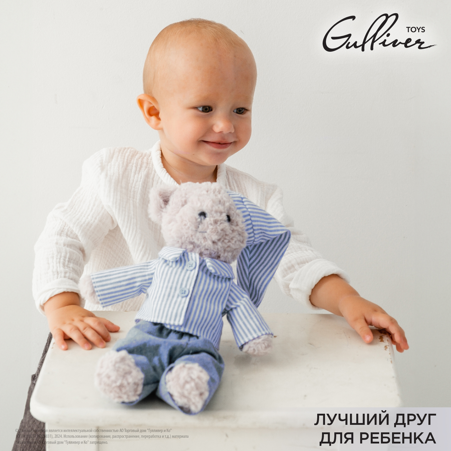 Мягкая игрушка Gulliver мишка - фото 15