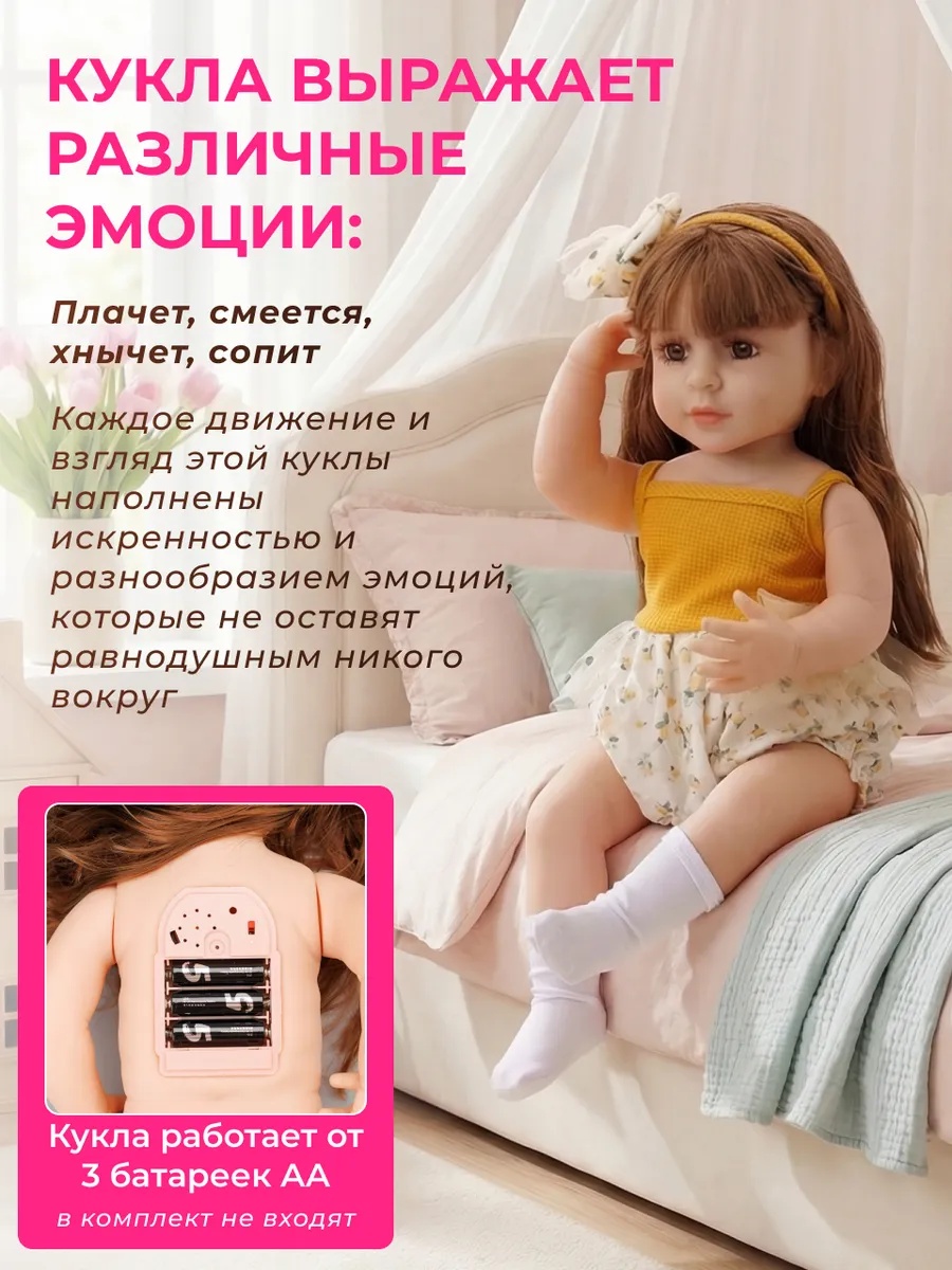 Кукла пупс TrendToys Говорящая с аксессуарами высота 55 см SDM018 - фото 9