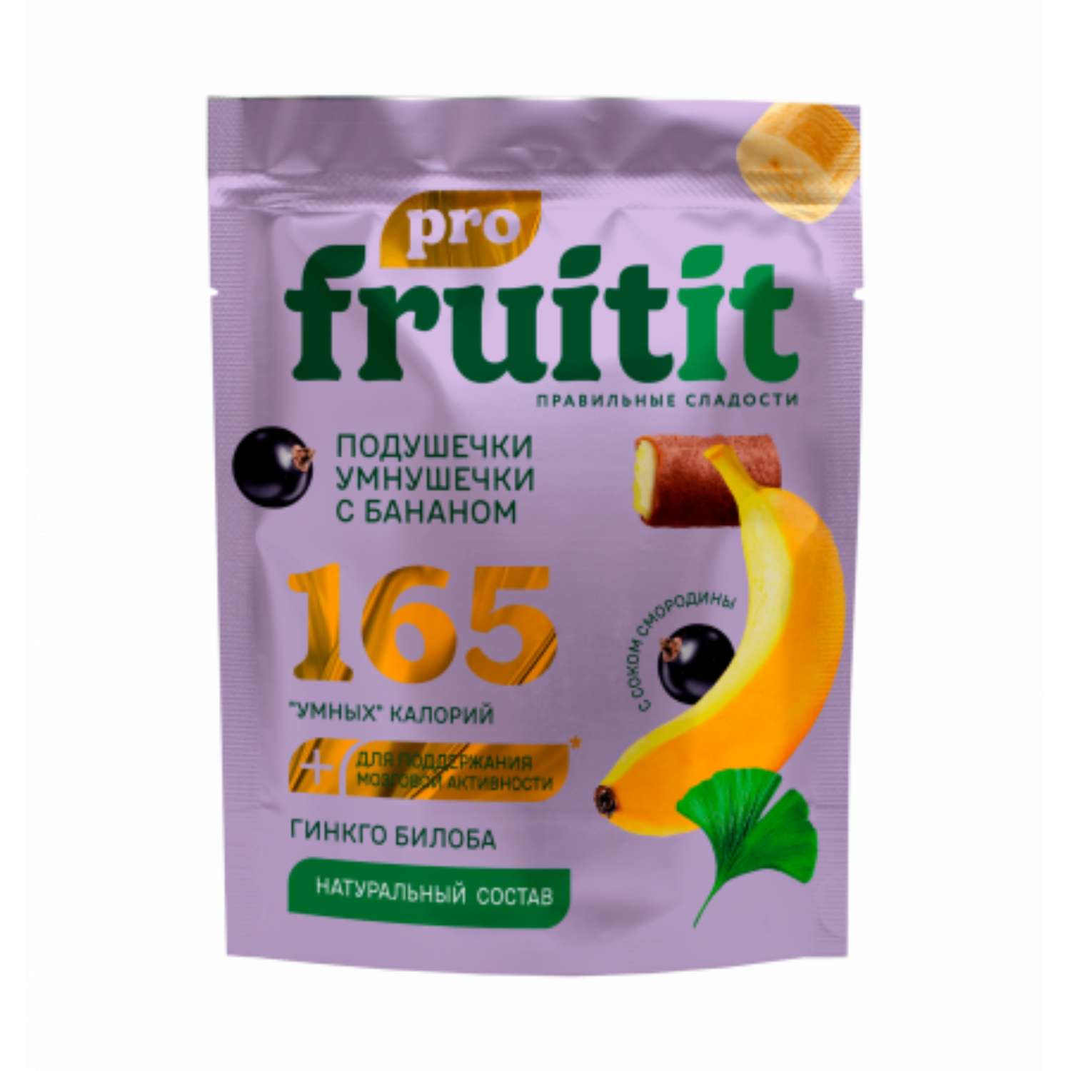 Подушечки фруктовые с маршмеллоу FRUIT IT PRO Умнушечки с бананом и черной смородиной 50г - фото 1