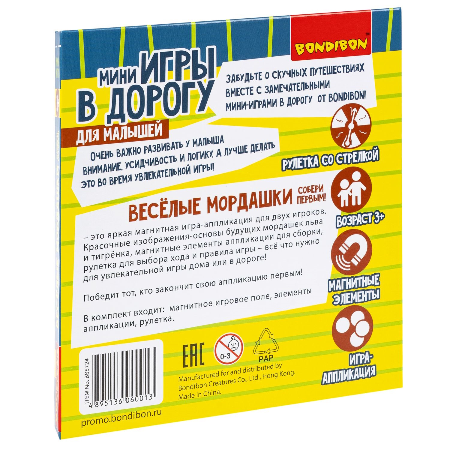 Магнитная мозаика Bondibon - фото 2