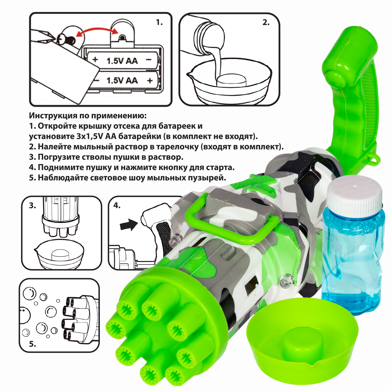Пистолет для выдувания Bondibon Мыльная пушка - фото 4