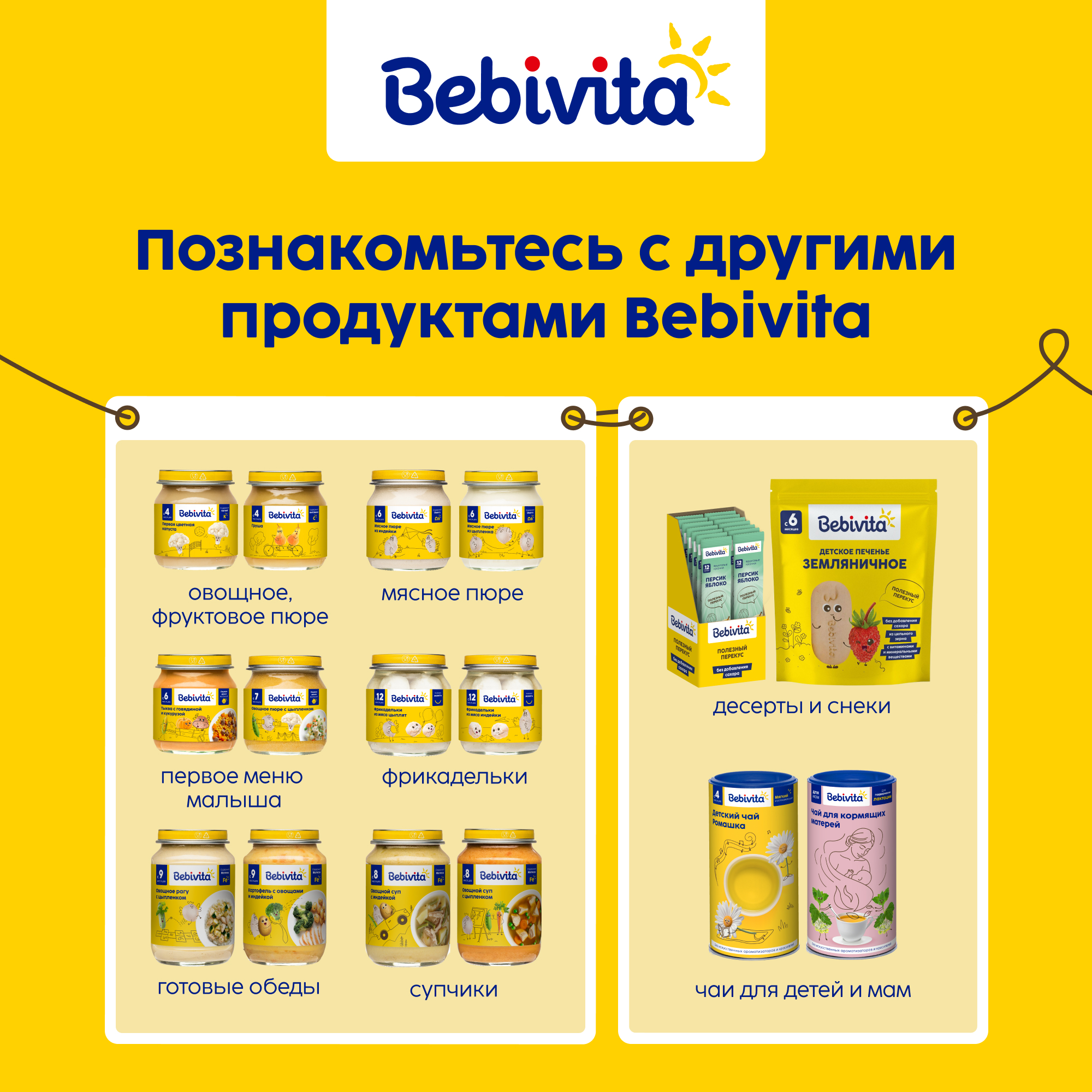 Фруктовые кусочки Bebivita Тыква-яблоко с 12 мес 20 г - фото 5