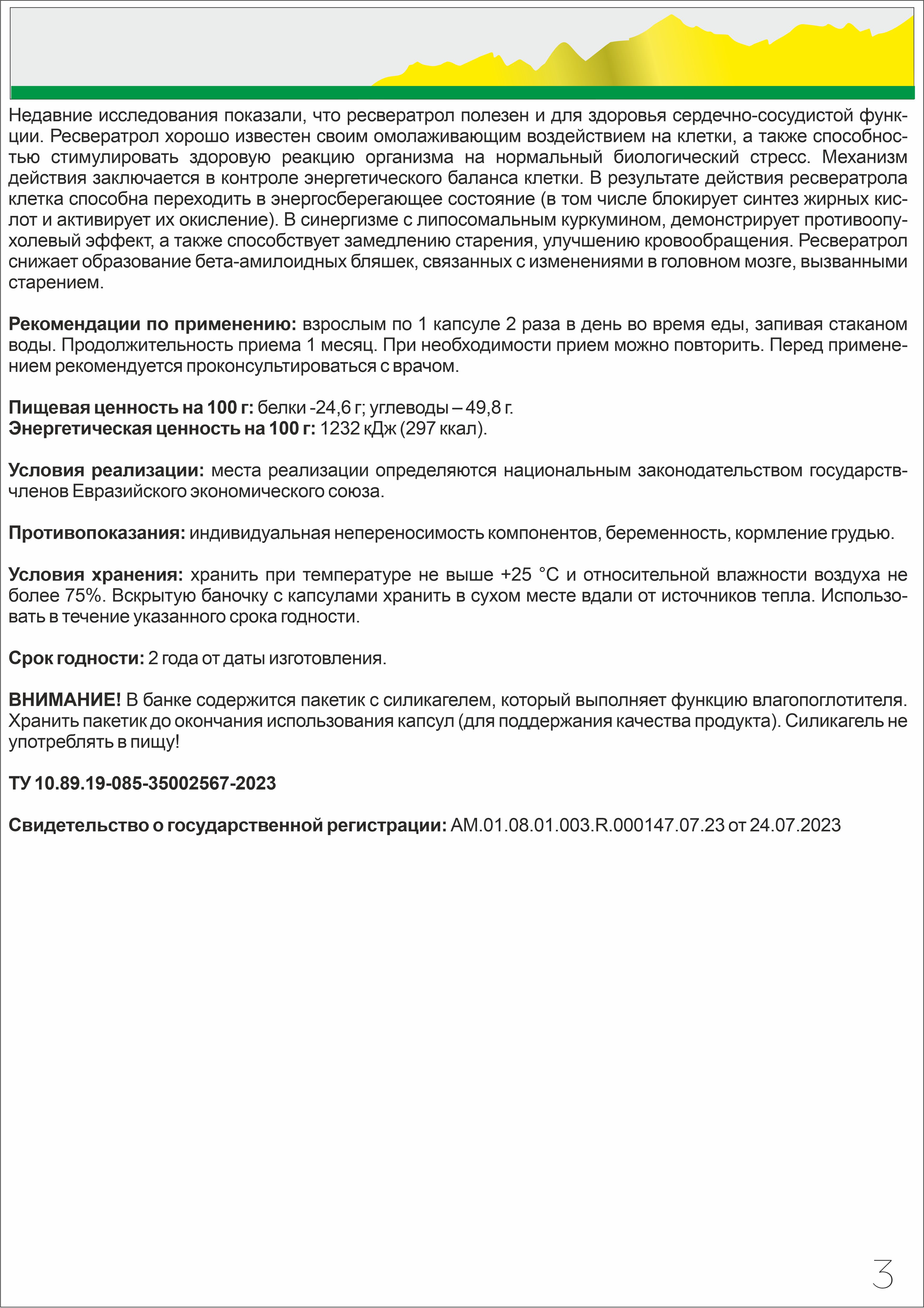БАД для головного мозга Алтайские традиции Витамины для памяти и мозга - фото 10