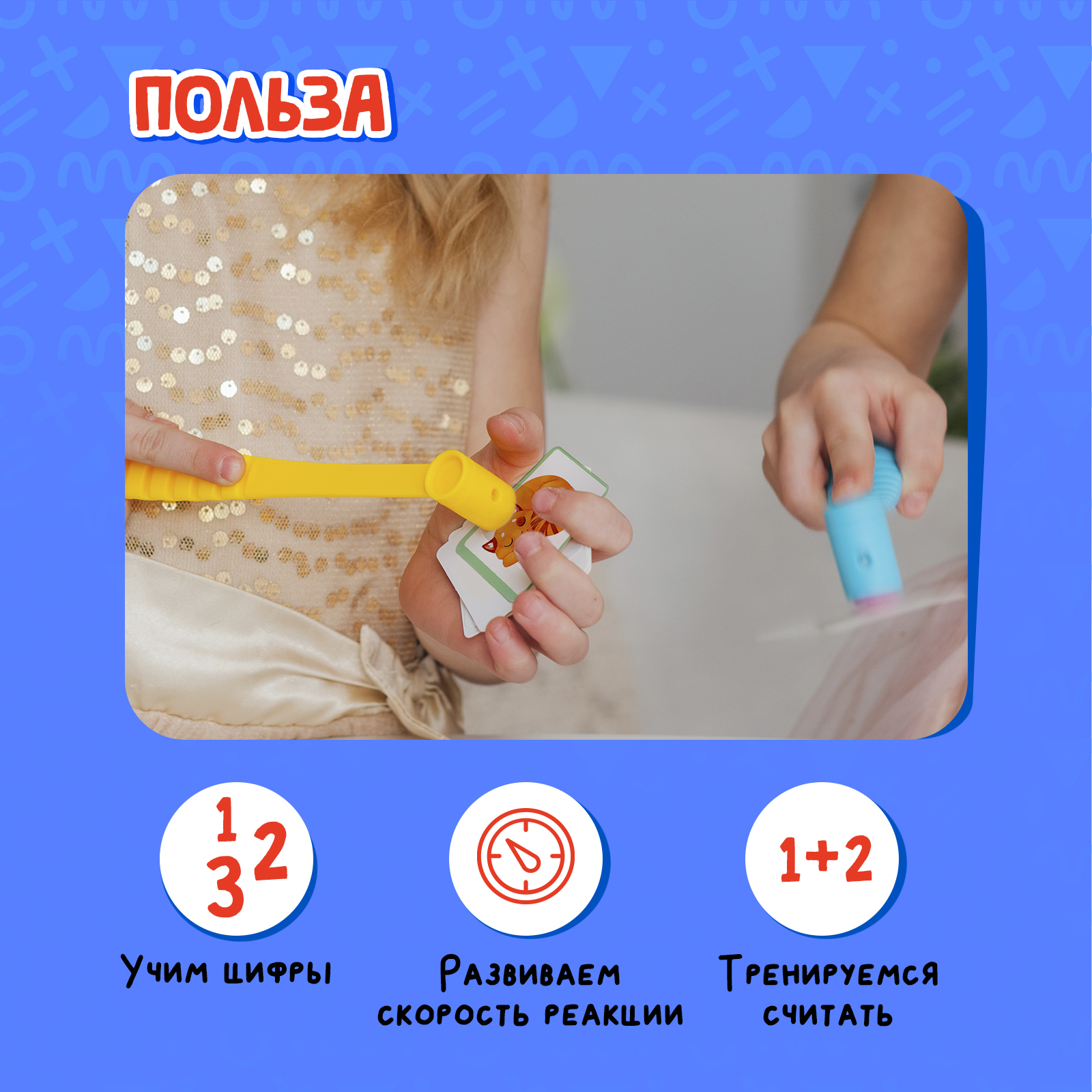 Настольная игра IQ-ZABIAKA Решаем примеры - фото 3
