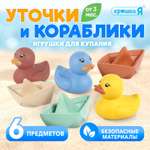 Игрушка Крошка Я