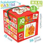 Пазл АЙРИС-пресс Домик классический