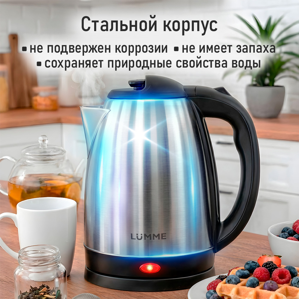 Чайник электрический LUMME LU-KT4137A - фото 3