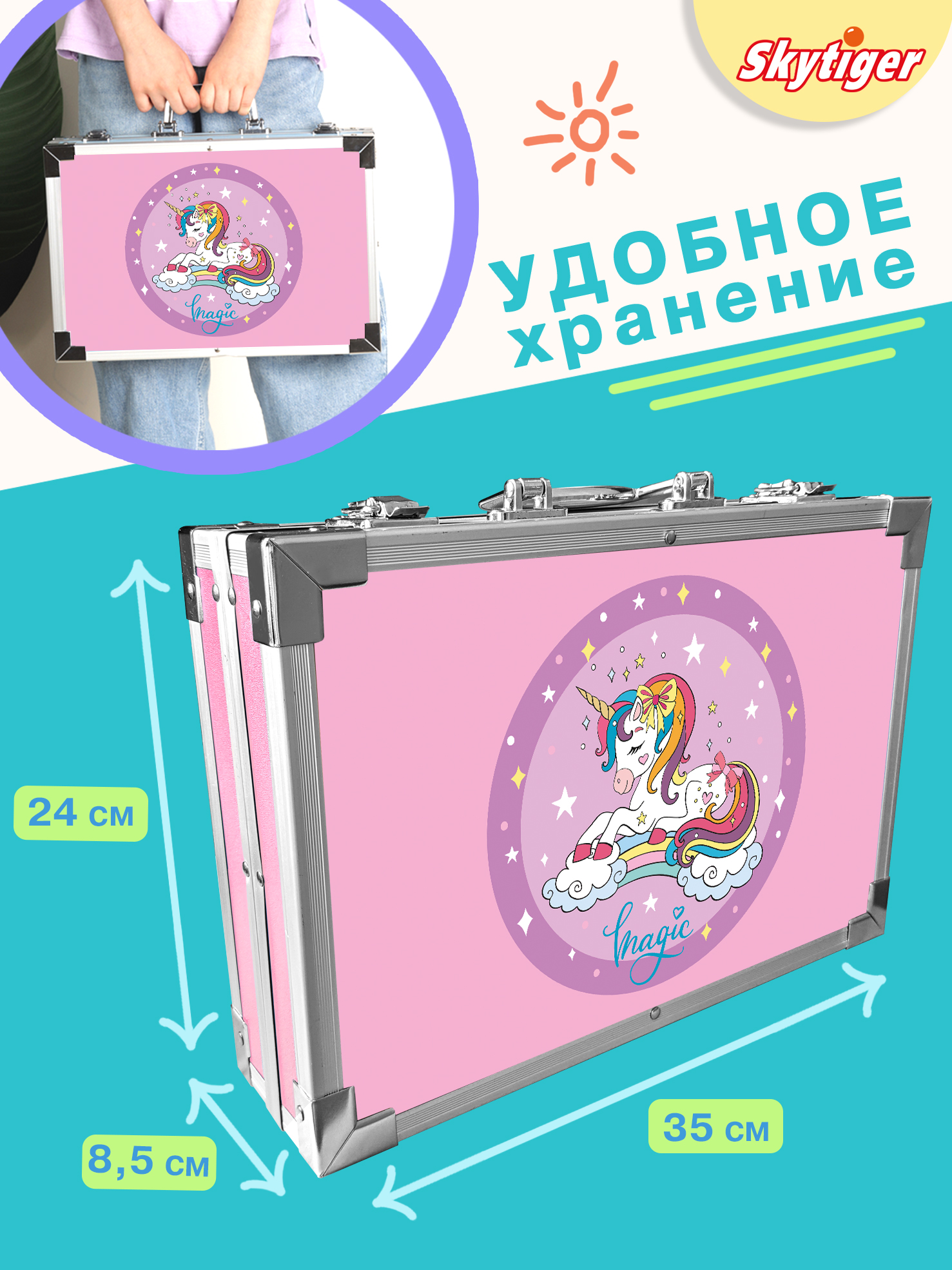 Набор для рисования Skytiger Звёздный единорог 145 шт. - фото 4