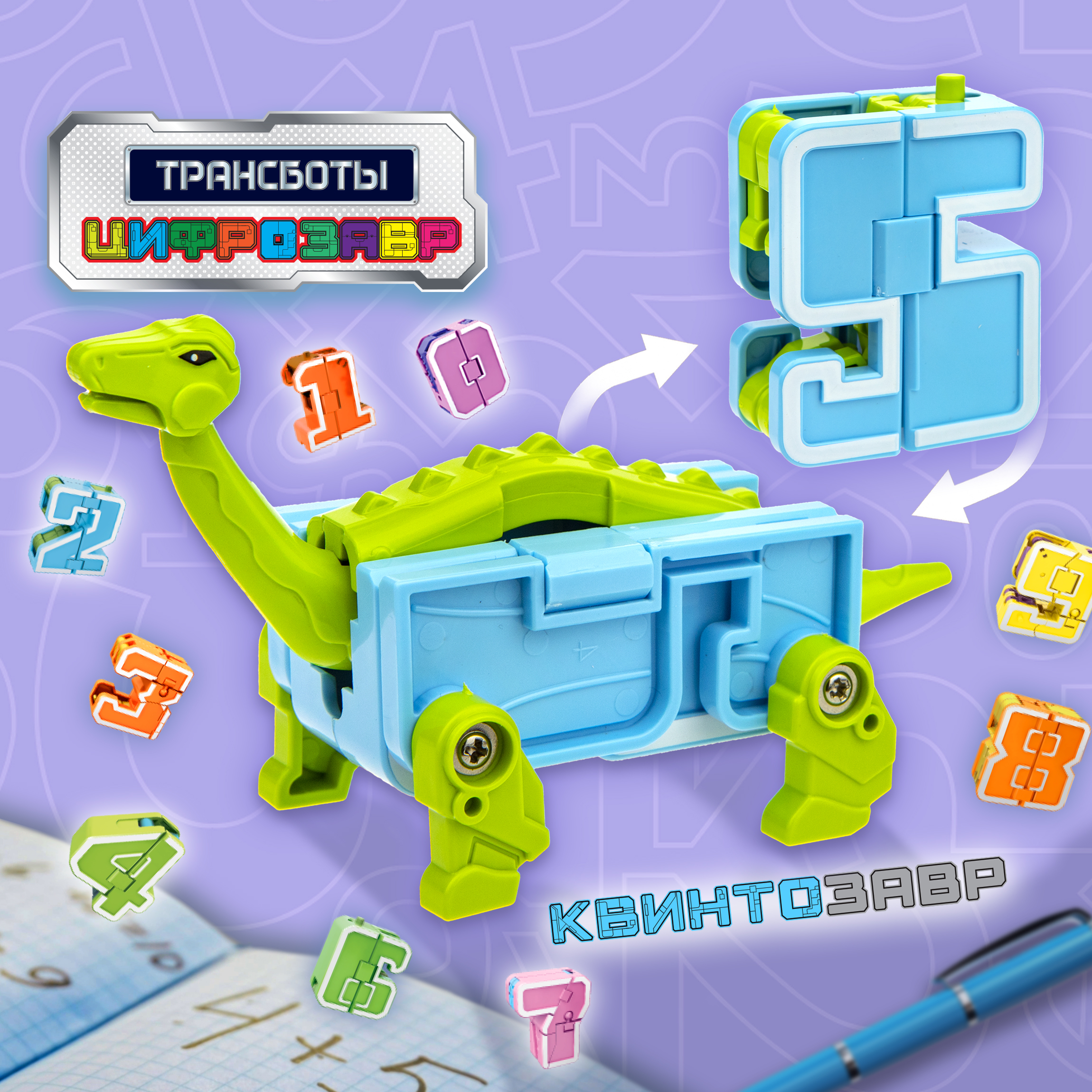 Фигурка 1TOY 5 Квинтозавр - фото 1