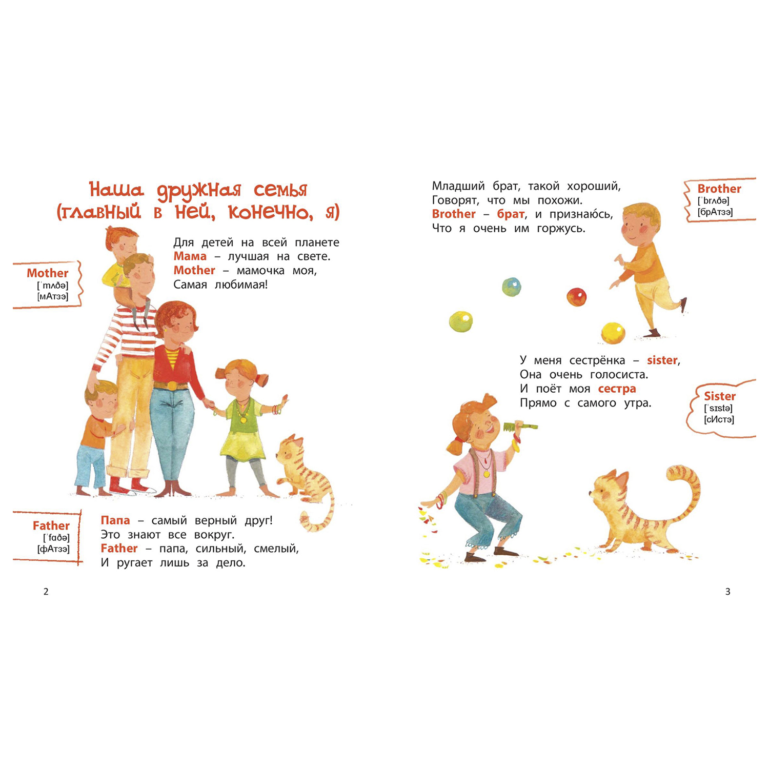 Книга Издательство Энас-книга Как сосиски по-английски - фото 3