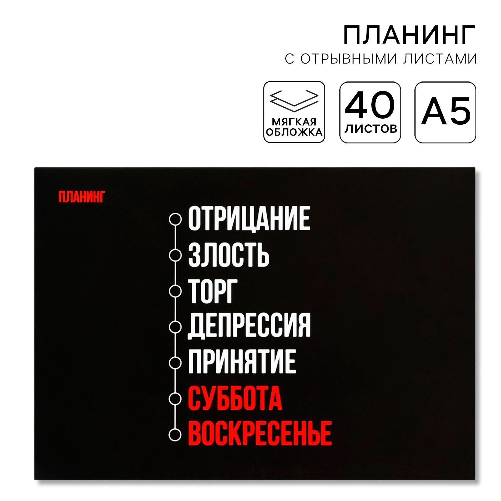 Ежедневник ArtFox 40 лист. - фото 1