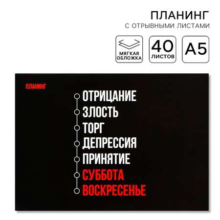 Ежедневник ArtFox 40 лист.
