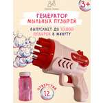Пистолет для выдувания Mamas Sweety