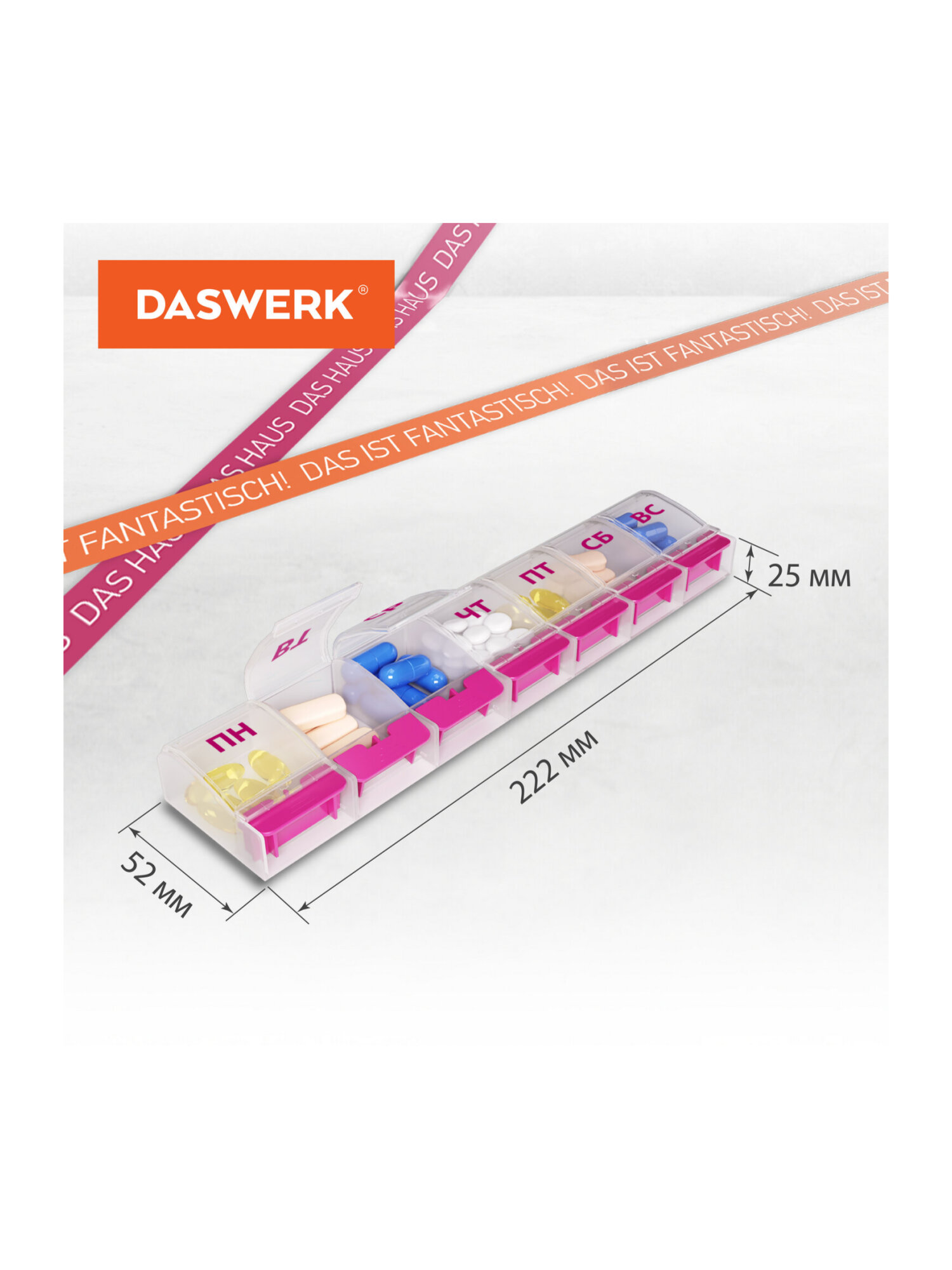 Таблетница на 7 дней DASWERK органайзер - фото 17