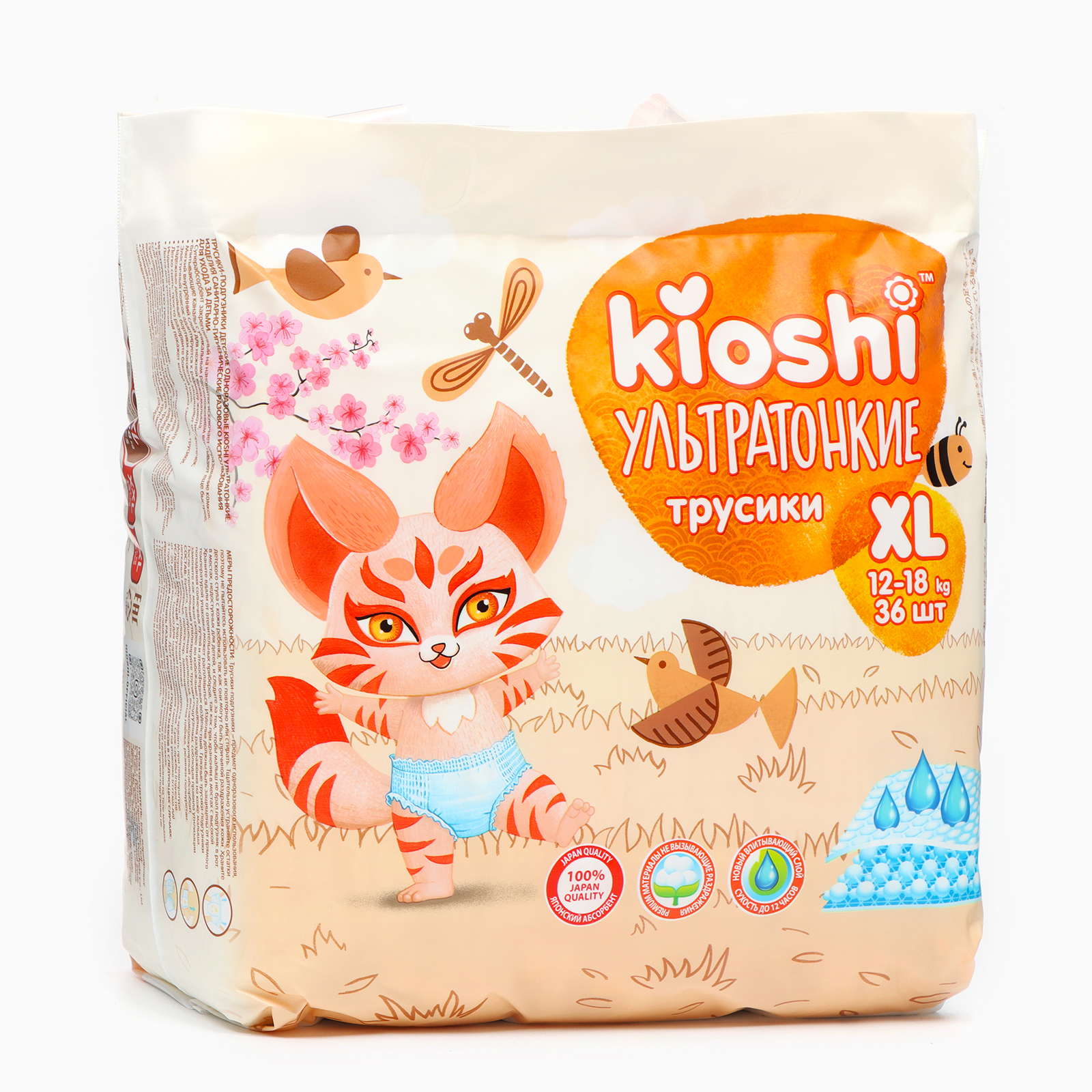 Подгузники Kioshi XL 36 шт. - фото 1