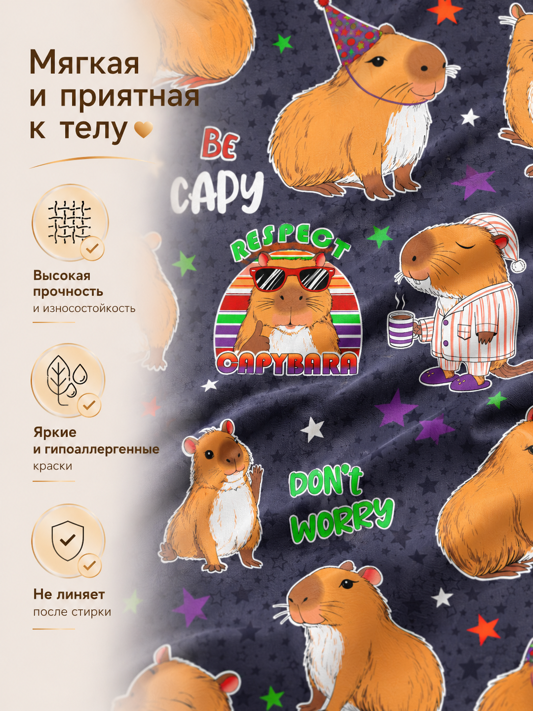 Комплект постельного белья ГК Колобовский текстиль Капибара полутораспальный 3 предм. - фото 2