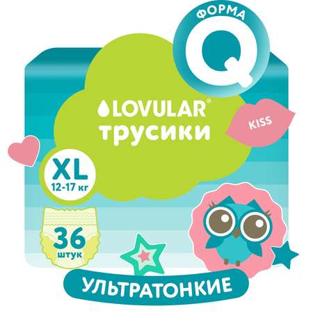 Трусики LOVULAR Sweet Kiss XL 36 шт.