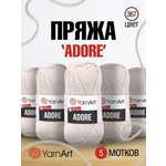 Пряжа для вязания YarnArt Adore 100 гр 280 м акрил с эффектом анти-пиллинга 5 мотков 367 серо-коричневый