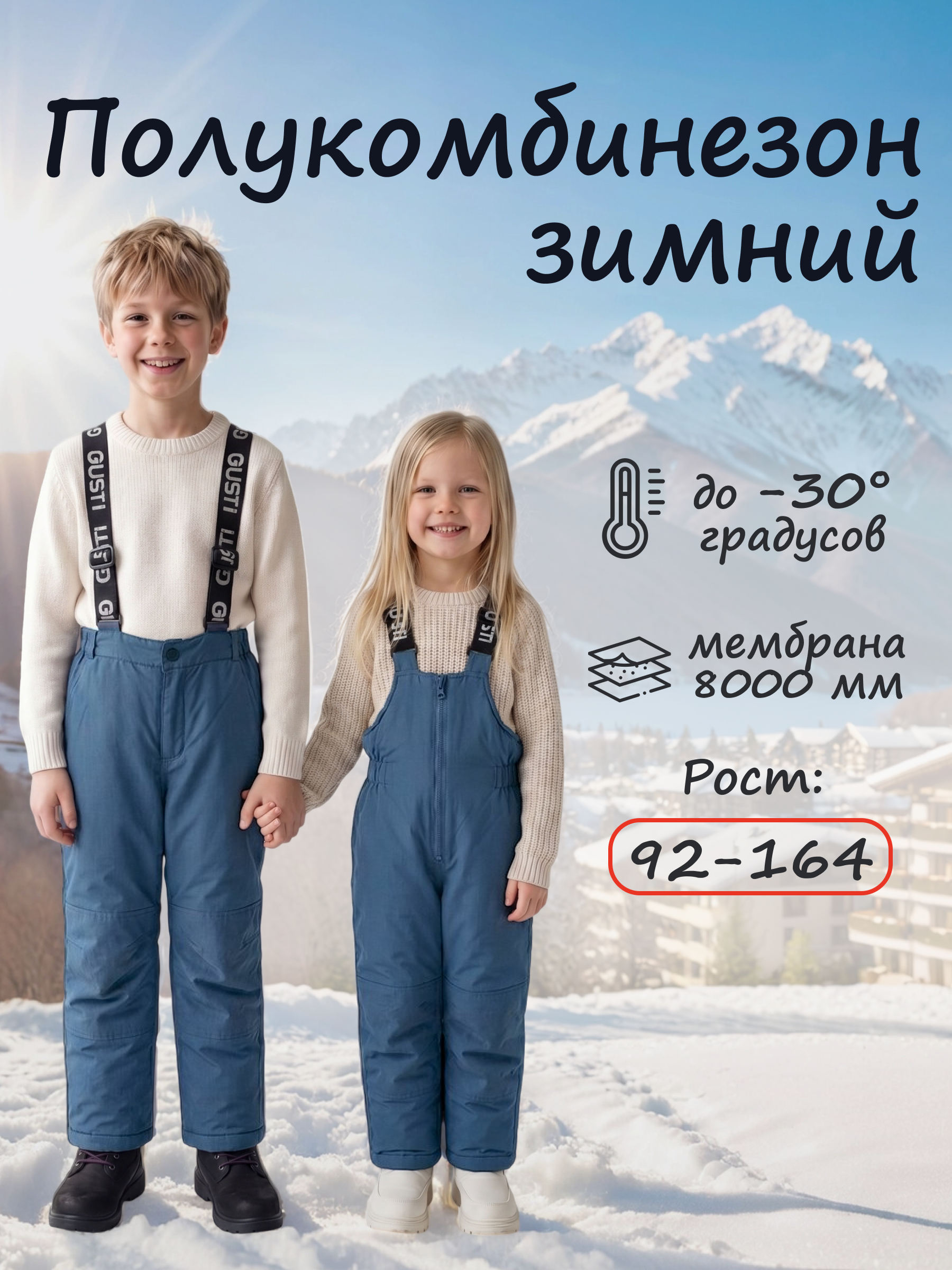 Полукомбинезон GUSTI GW6UP292-INK - фото 2