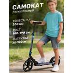 Самокат CITYRIDE двухколесный