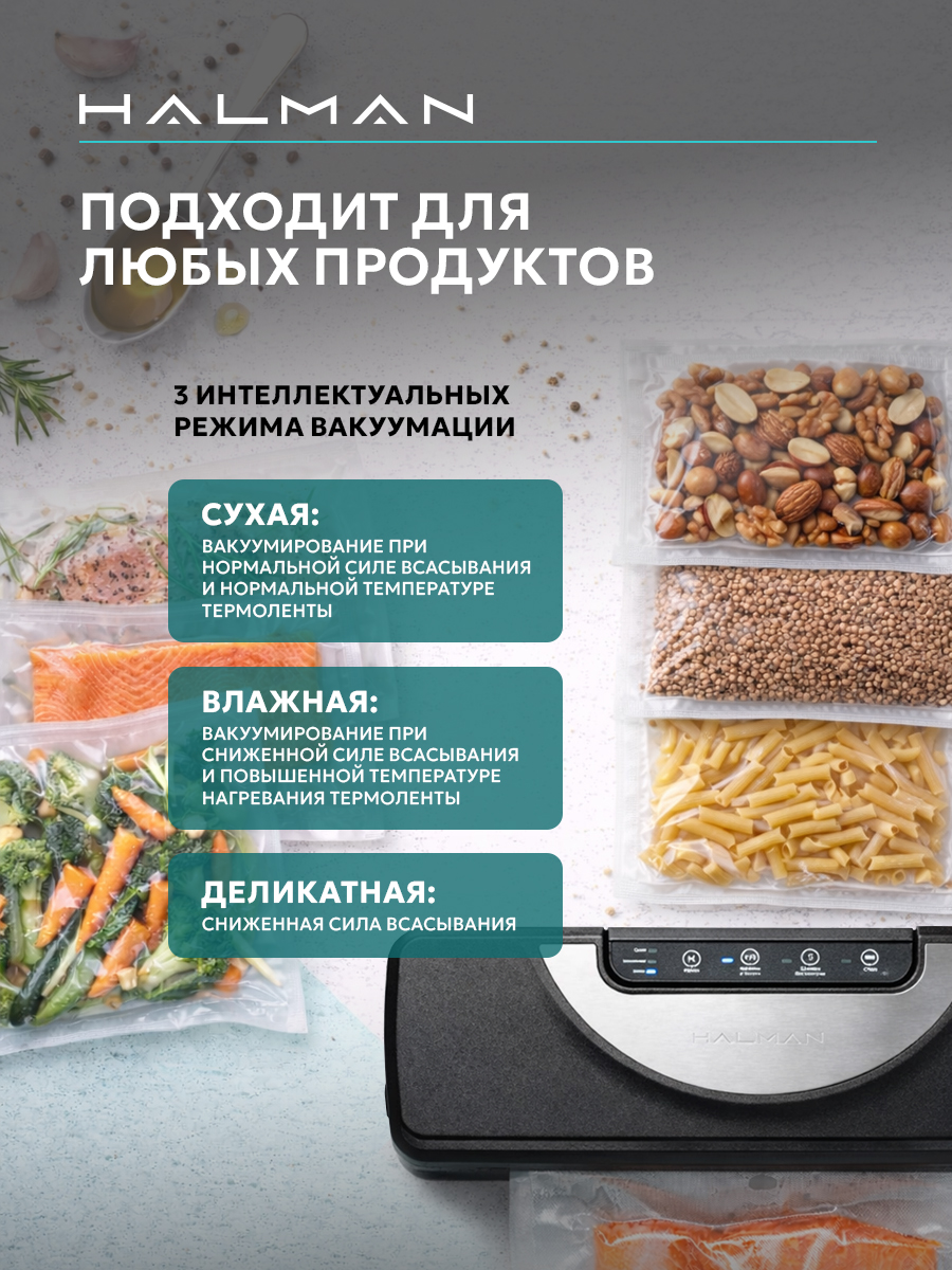 Вакууматор HALMAN HVS-4 - фото 5