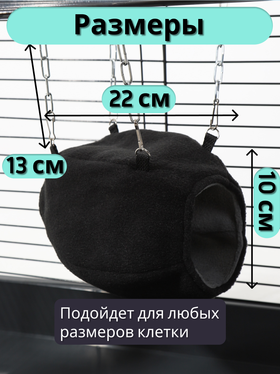 Гамак для грызунов PetiPet черный серый 22х10 тоннель - фото 3