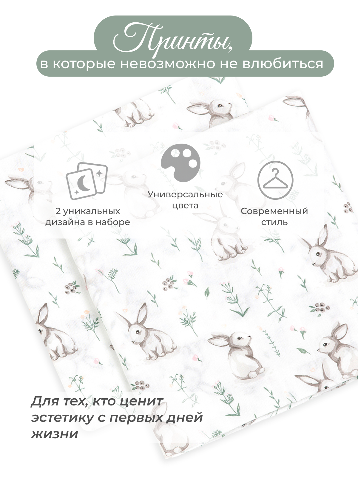 Пелёнка inlovery муслин 130x90 см 2 шт. - фото 2