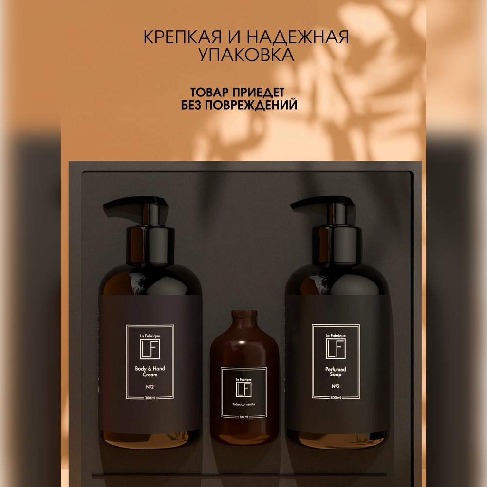 Набор средств La Fabrique Крем, мыло и диффузор - фото 7
