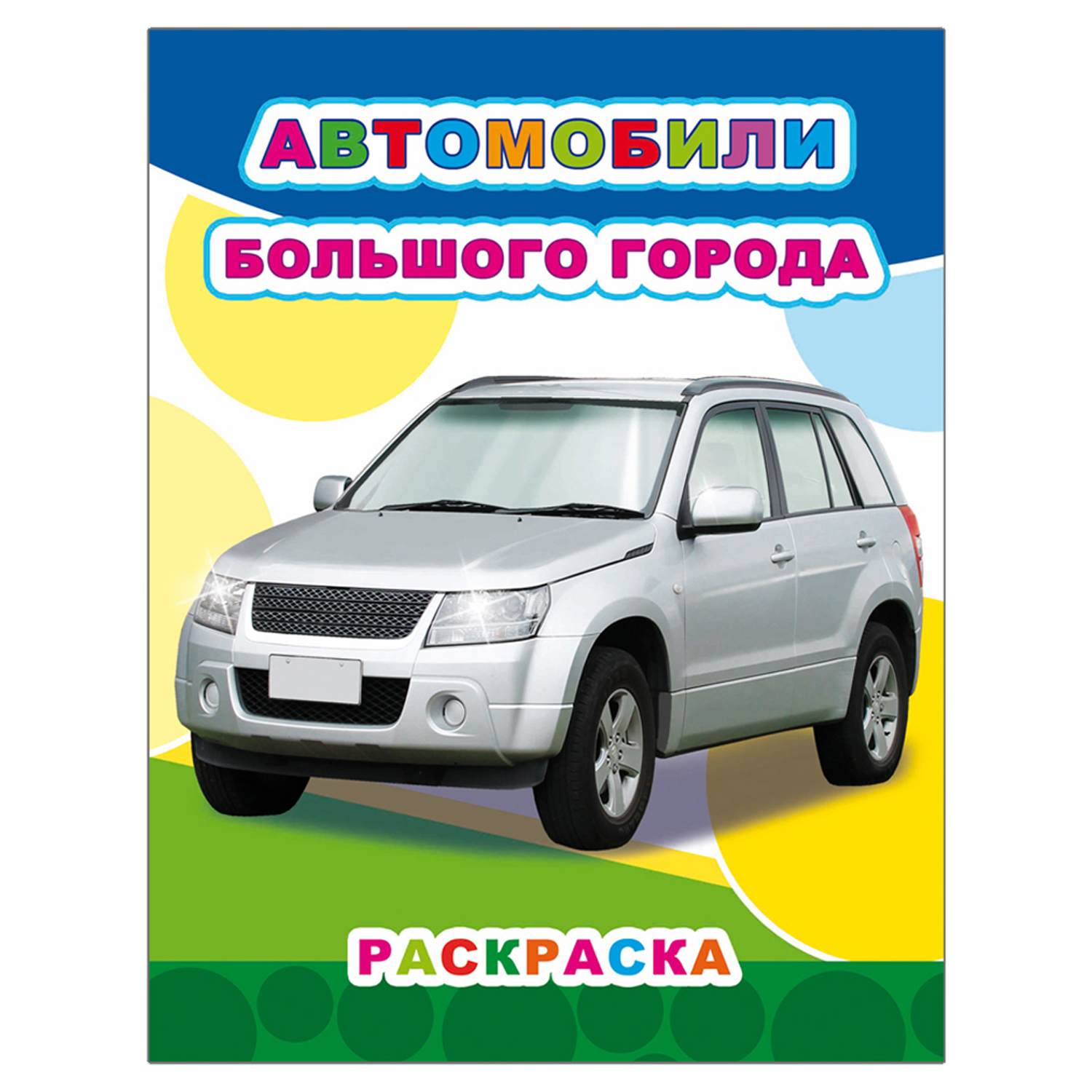 Набор раскрасок Алфея Для мальчиков Техника 5 шт - фото 8