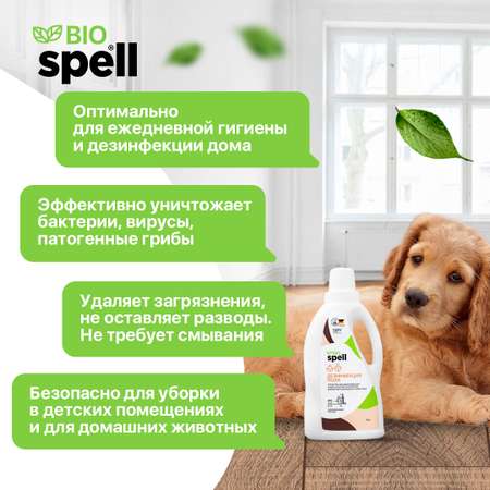 Средство SPELL для дезинфекции и мытья полов 1 л