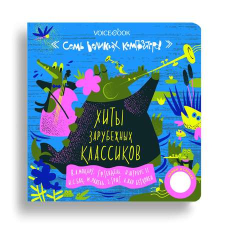 Книга музыкальная VoiceBook 7 Хитов Зарубежных Композиторов