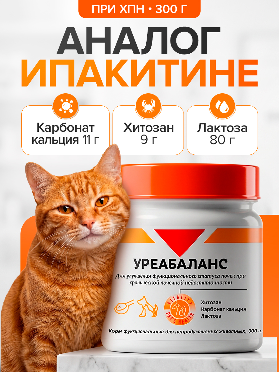 Кормовая добавка Pets health Уреабаланс при ХПН 300 гр - фото 2