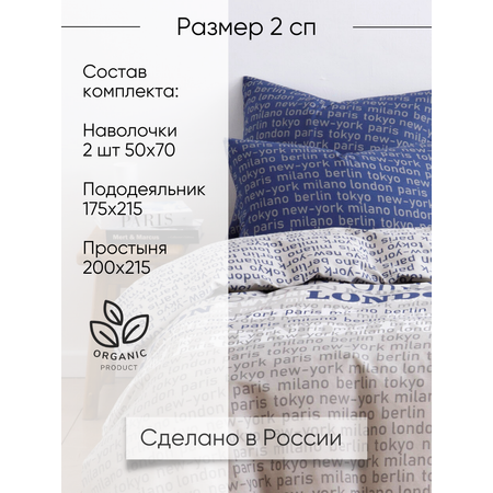 Постельное белье 2 спальное евро Ночь Нежна Милан наволочки 50х70