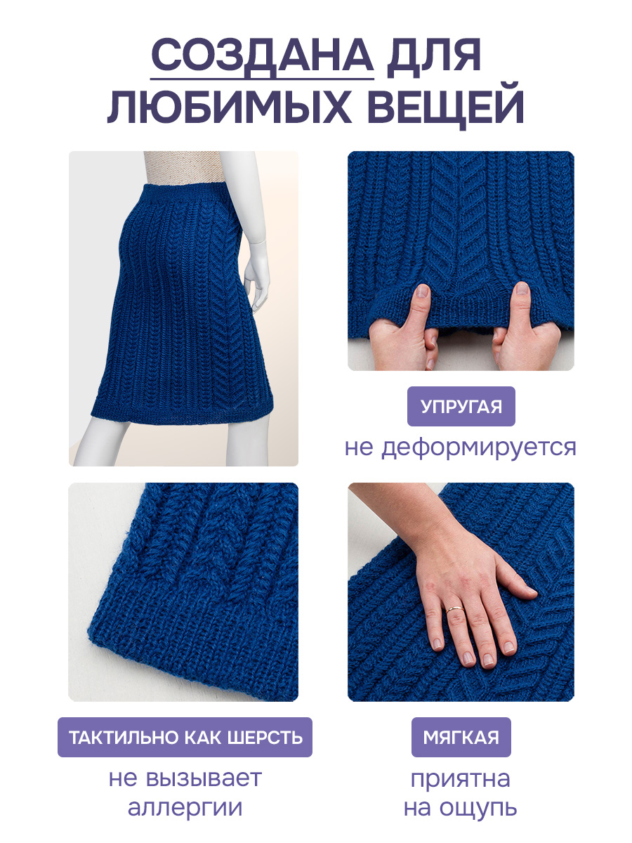 Пряжа для вязания Люблю Вязать 50г 200м 6шт - фото 6