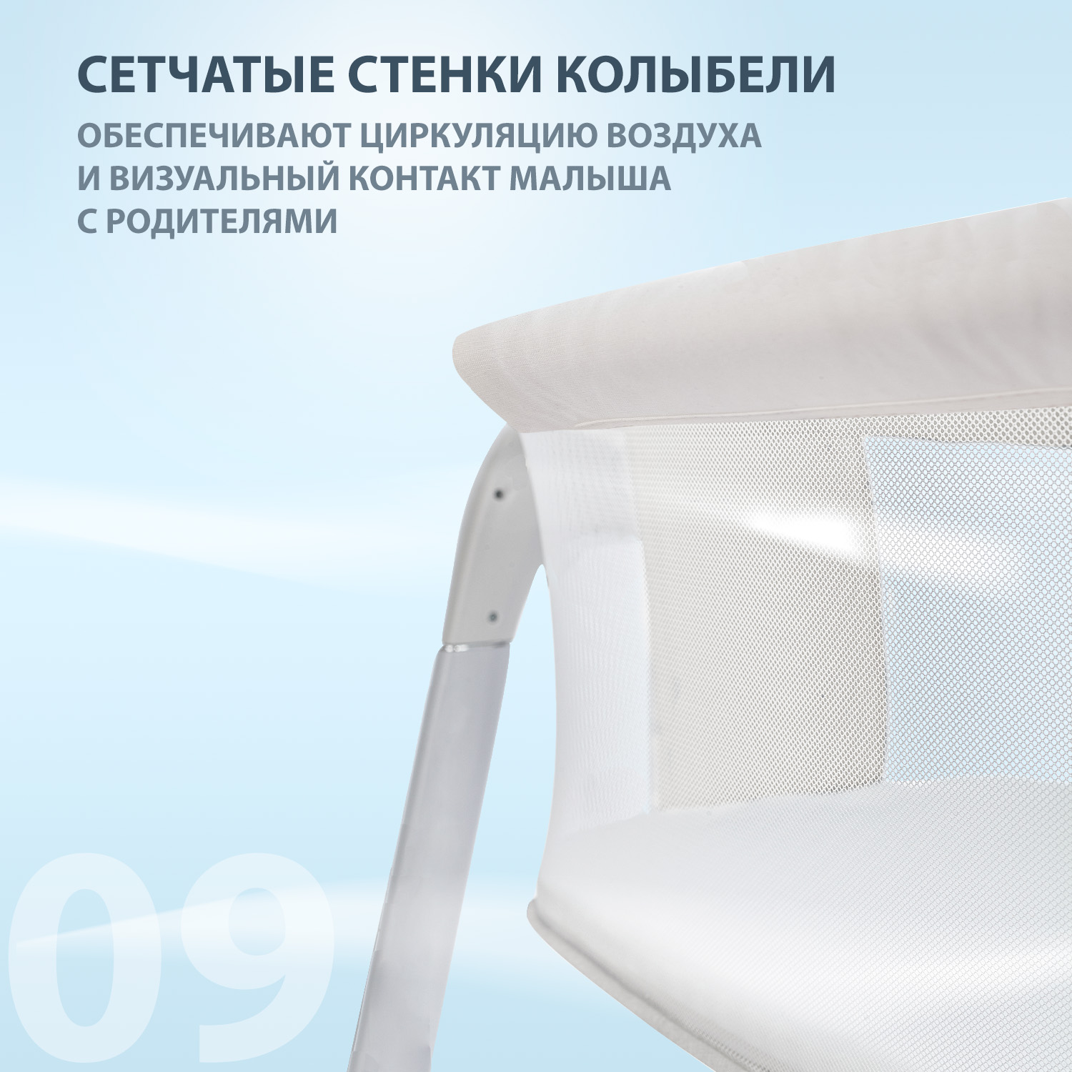 Колыбель Nuovita Accanto - фото 9