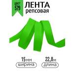 Лента для рукоделия и упаковки Magic 4 Hobby 15 мм зеленая