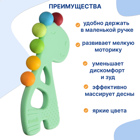 Прорезыватель Uviton Жираф в ассортименте
