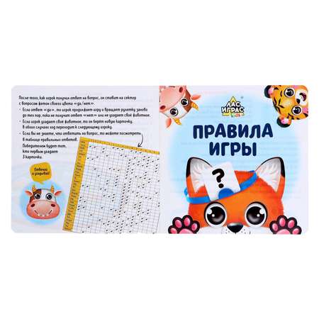 Настольная игра Лас Играс KIDS