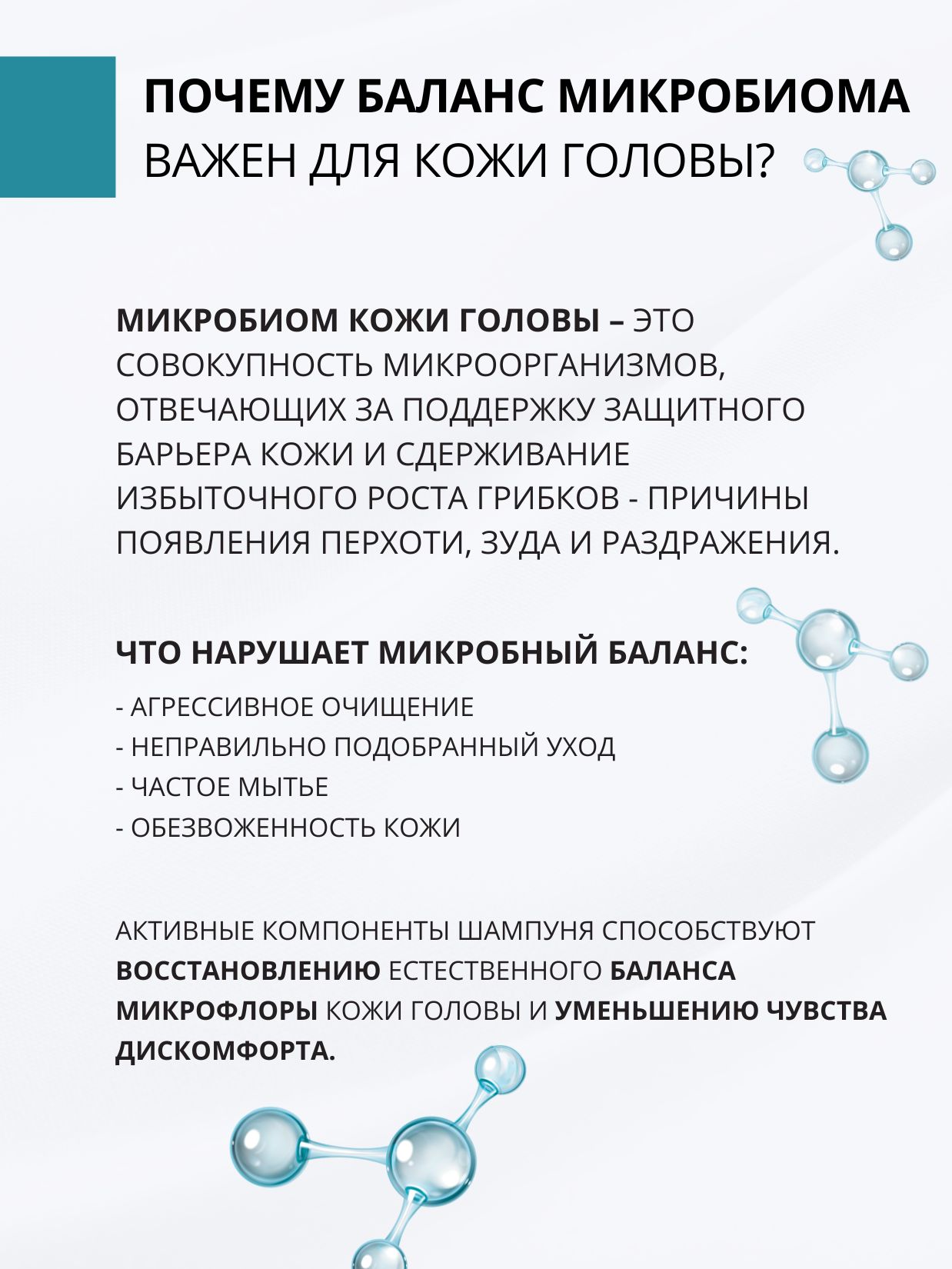 Шампунь DR. MARCUS HEILER Контроль перхоти 250 мл - фото 9