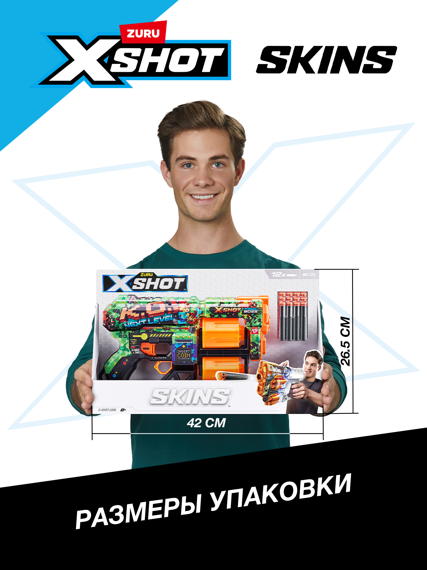 Бластер Zuru XSHOT  Skins - фото 4