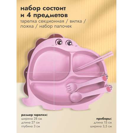 Набор посуды Добрый Филин 4 шт.