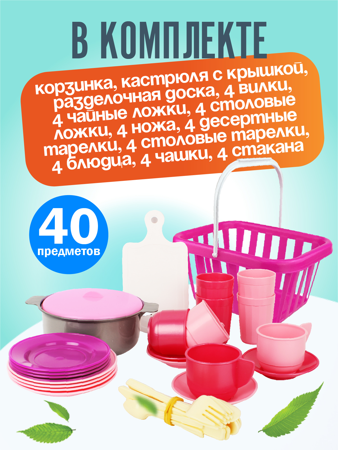 Игрушка СТРОМ посуда - фото 6