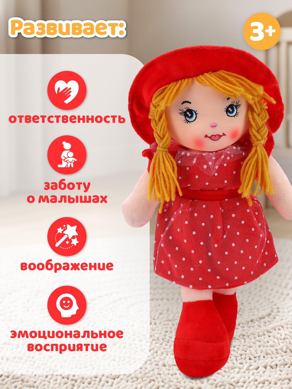 Мягкая игрушка AMORE BELLO говорящая 35см - фото 4